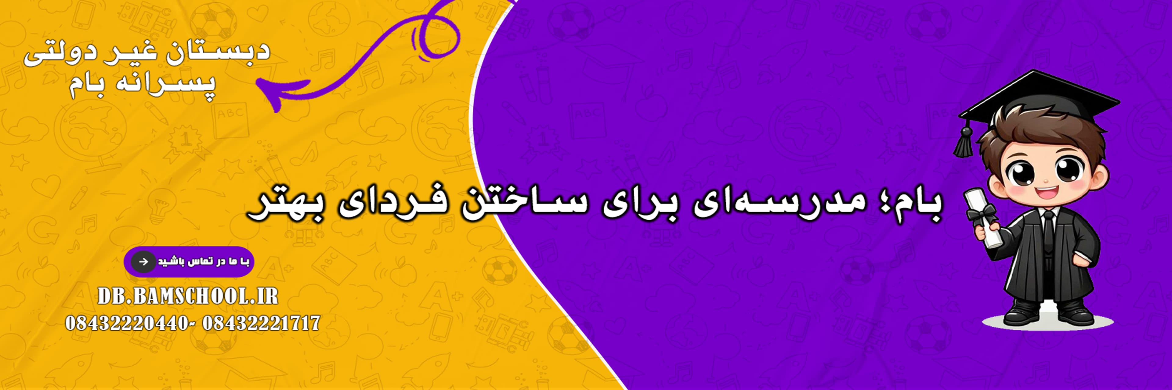 مناسبت
